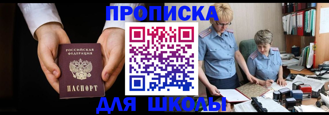 временная регистрация надежно в Димитровграде