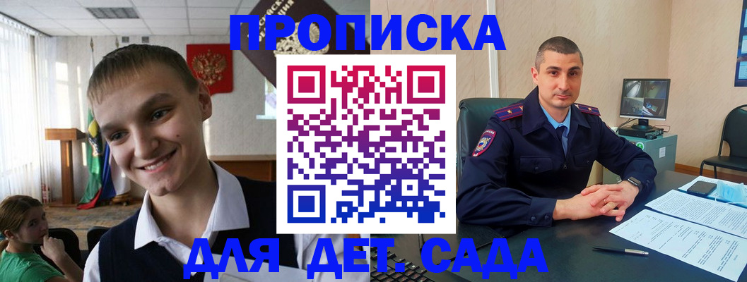 временная регистрация законно в Димитровграде