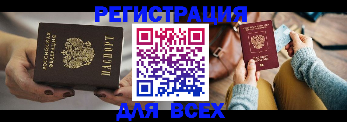 временная регистрация законно в Димитровграде