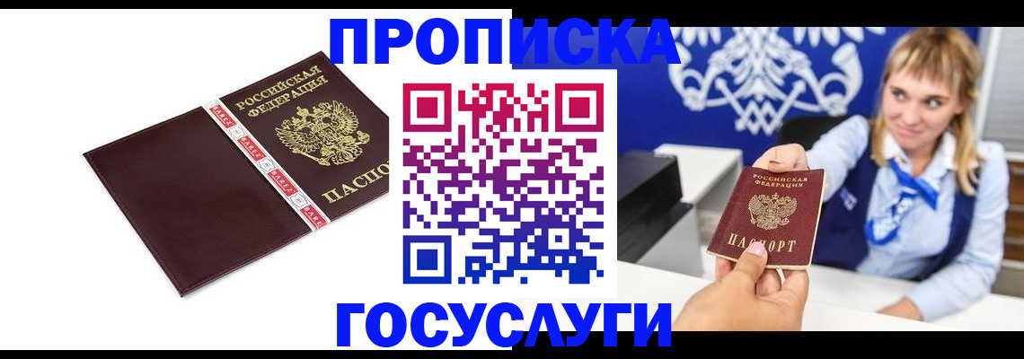 временная регистрация госуслуги в Димитровграде