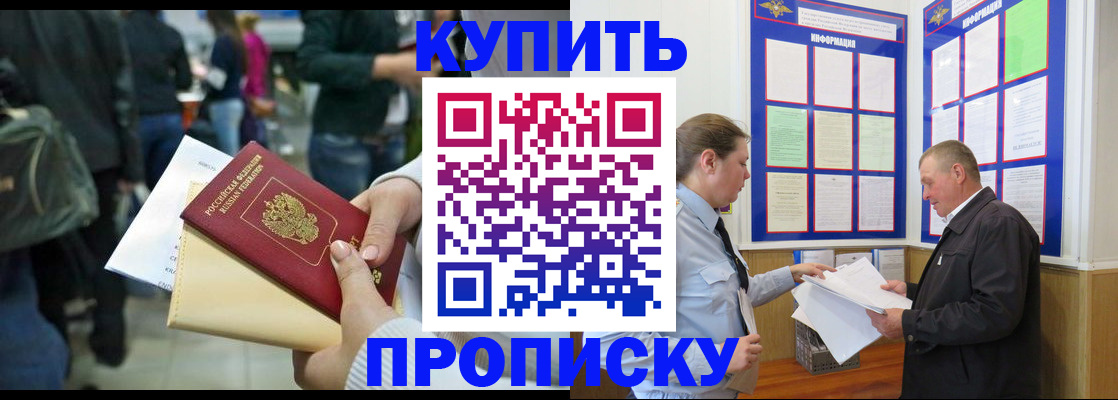 временная регистрация в квартире в Димитровграде