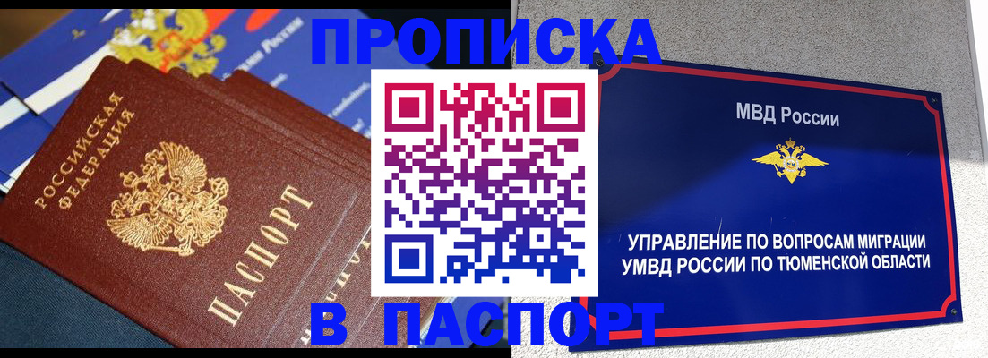 временная регистрация недорого в Димитровграде